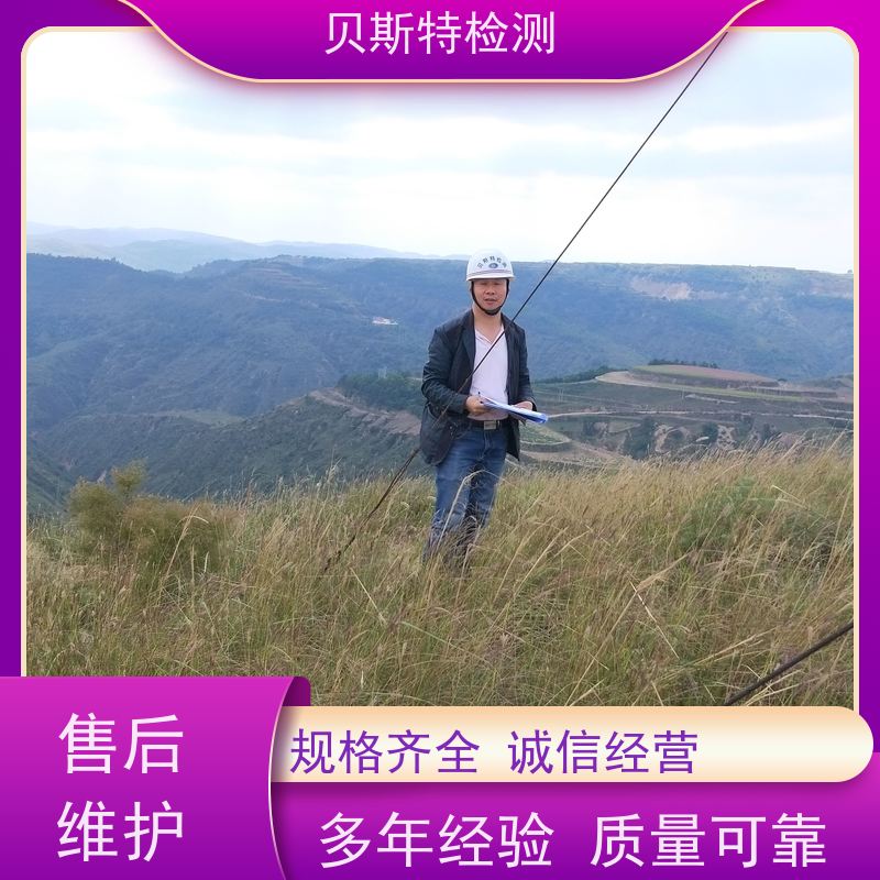 杭 州 铁塔烟囱水塔防雷装置检测 报告真实可查 贝斯特机构