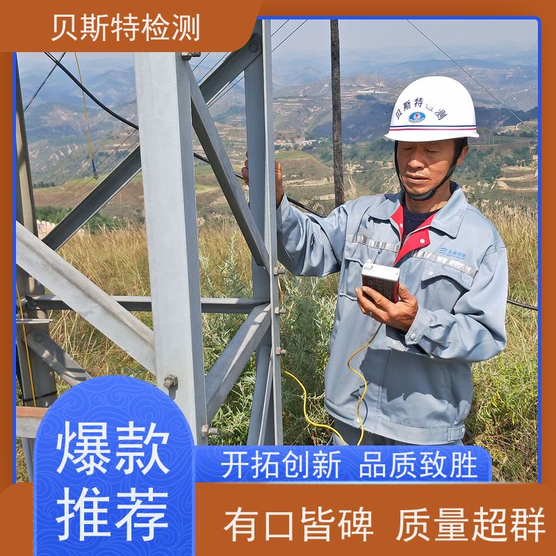 呼和 浩特 输电线路铁塔检测 报告真实可查 贝斯特机构