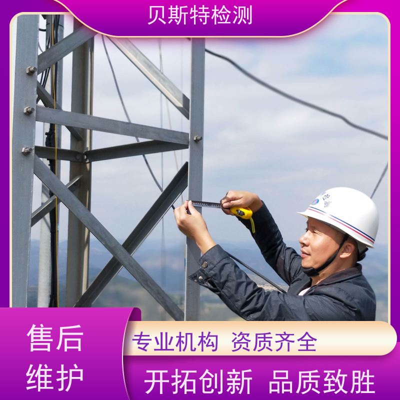 沈 阳 铁塔安全鉴定 维修维护筛查 第三方检测报告