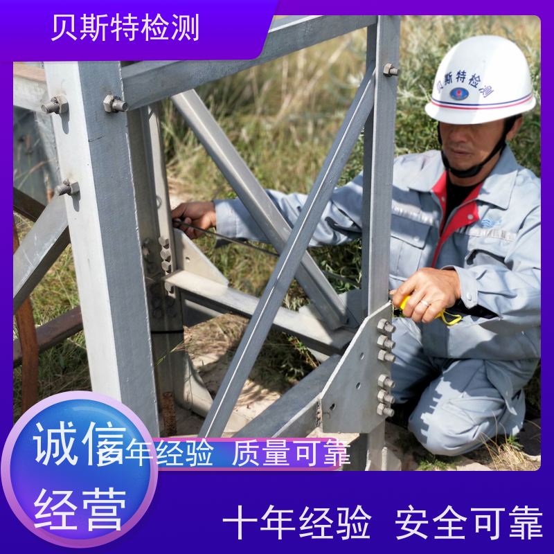 长 沙 铁塔主体结构检测 报告真实可查 贝斯特机构