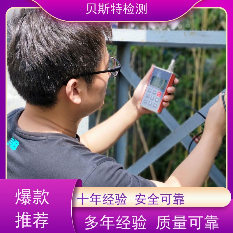 西 安 钢结构铁塔检测鉴定 报告真实可查 贝斯特机构