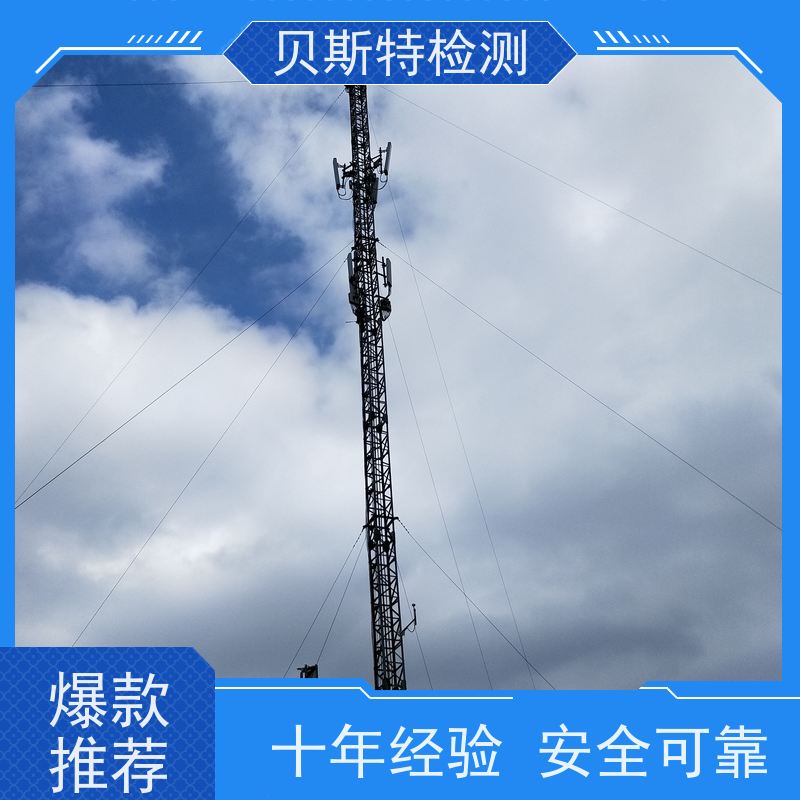 呼和 浩特 铁塔安全鉴定 报告真实可查 贝斯特机构