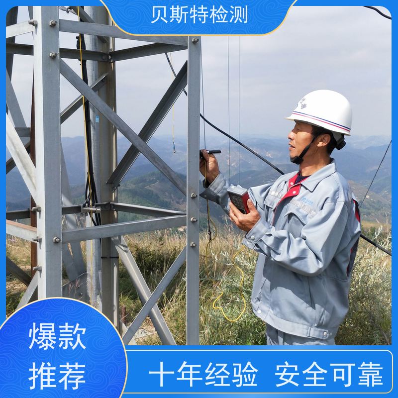 成 都 输电线路铁塔检测 定期安全检查 贝斯特机构
