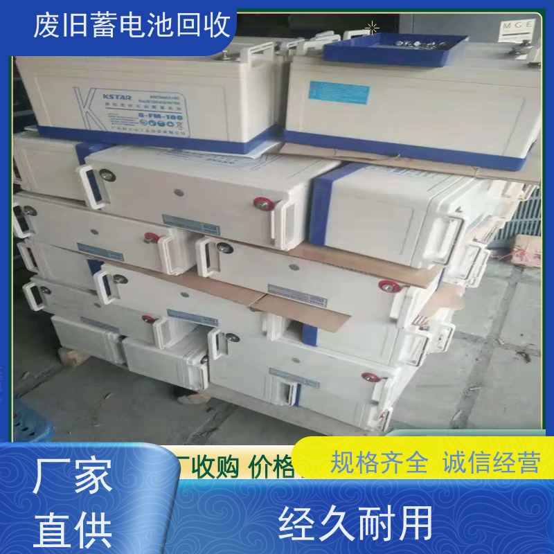 旧电池收购 铅酸免维护12V100AH 太阳能消防备用 现款结算