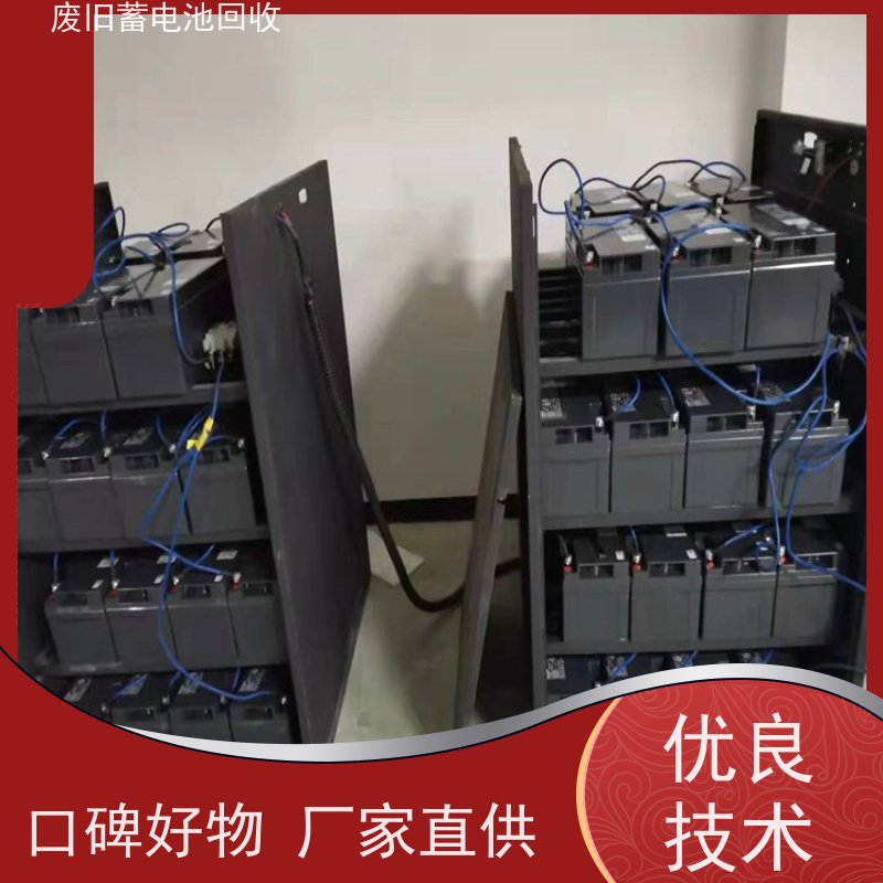 蓄电池回收 铅酸免维护12V24AH 拆装运输 量大上门收货