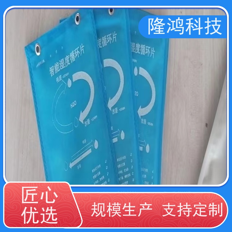 高分子调湿片 智能湿度调节片 电力柜防凝露无源化控湿片