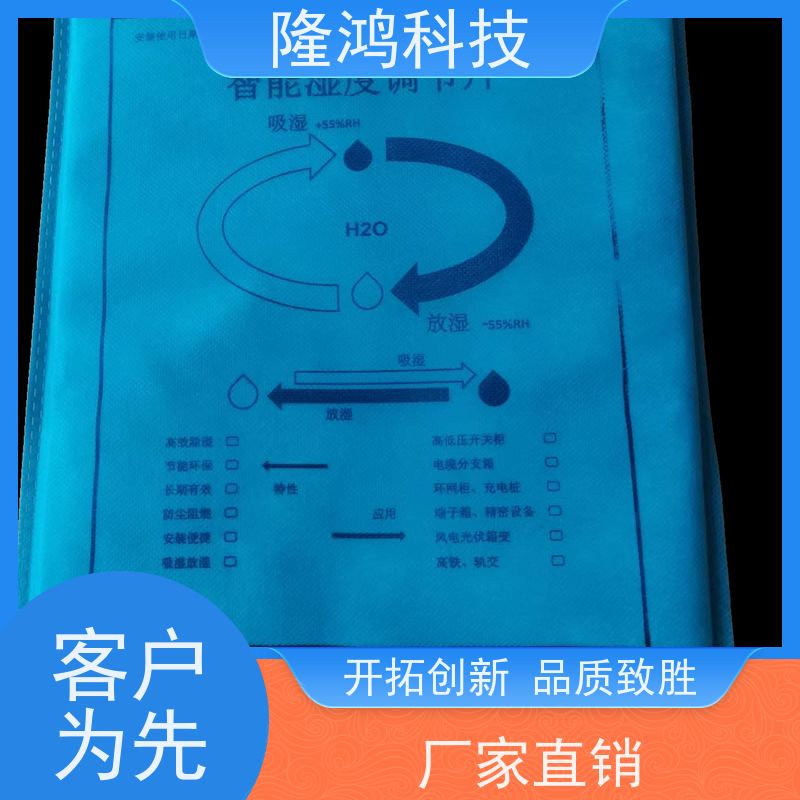 开关柜配电箱防潮 环网柜电力柜防凝露 无源化智能调湿片