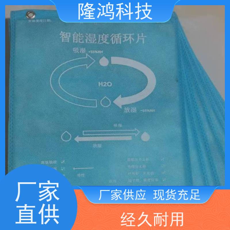 智能双向调湿片 高分子无源控湿片 电气柜 防凝露除湿装置 阻燃