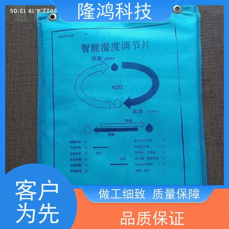 橡胶基材调湿片智能湿度调节片 除湿片 吸湿控湿双向调节 控湿包