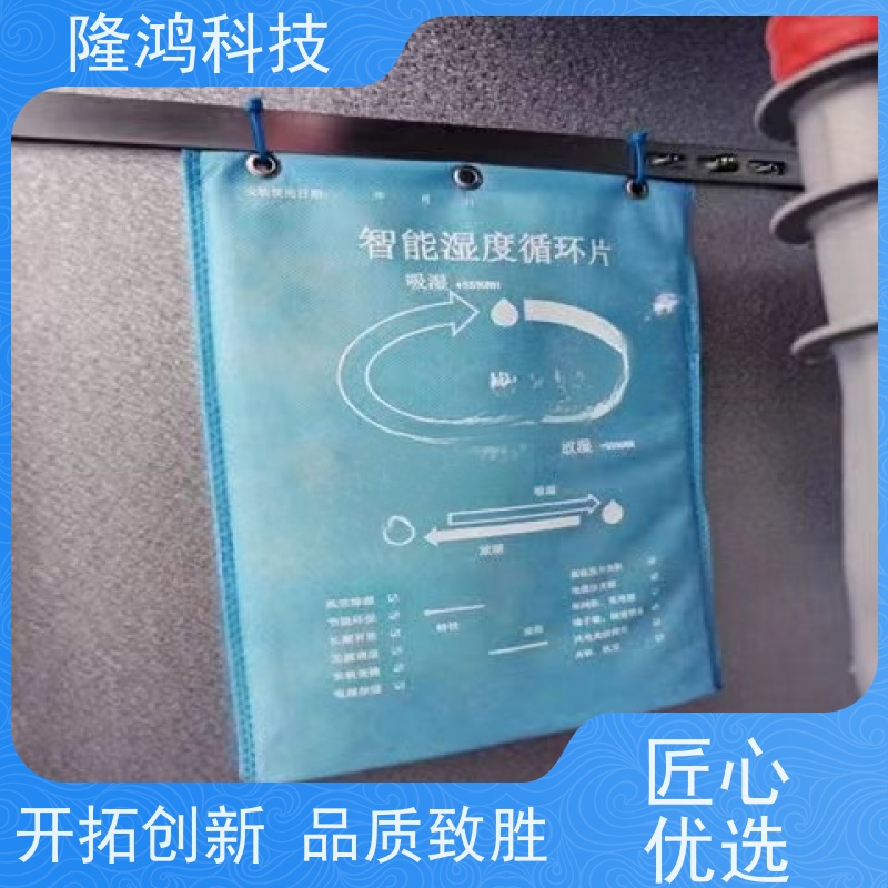 新型无源除湿调湿片 智能湿度双向调节 国网南网专用控湿片