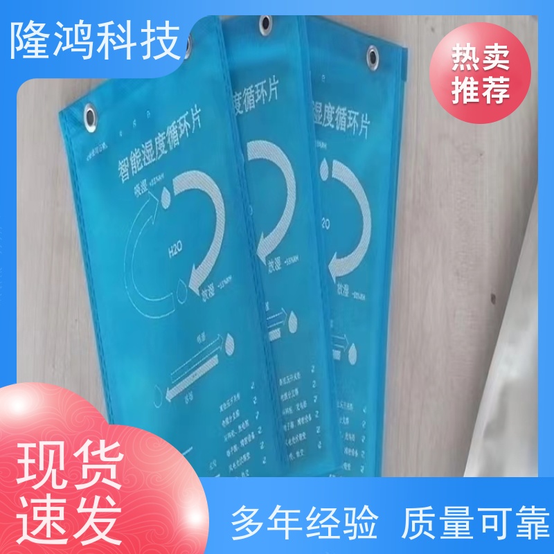 智能湿度调节片 吸湿控释片 电缆箱柜防凝露除湿装置 电力柜调湿片