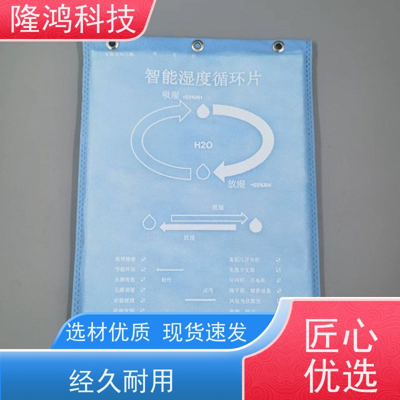 智能调湿片 箱体防凝露 开关柜环网柜等防潮防湿