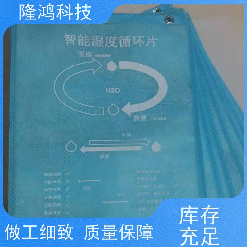 智能无源湿度调节片 吸湿放湿调湿 环网柜防凝露