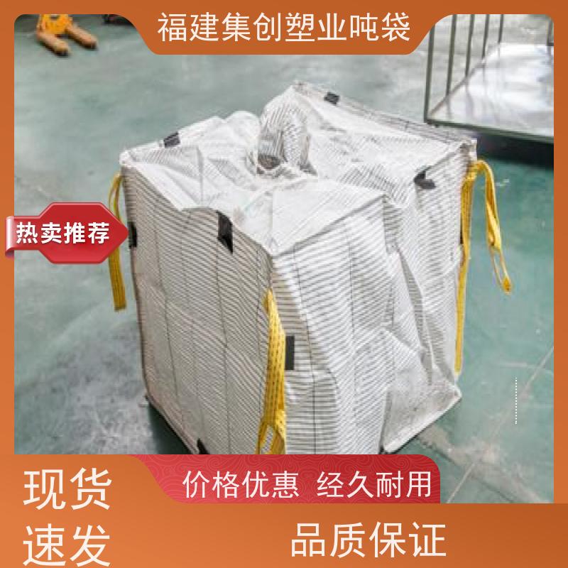 加厚桥梁预压袋太空袋污泥袋 炭黑吨袋支持定制 防水新能源 便于起吊