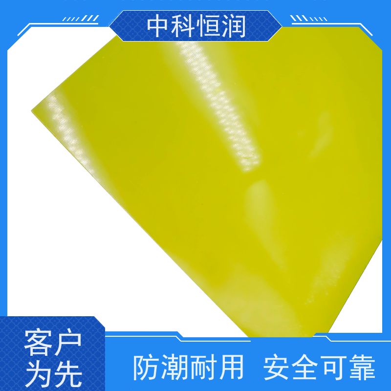 3240 环氧树脂板 黄色绝缘材料 变压器配件 耐酸碱 中科恒润