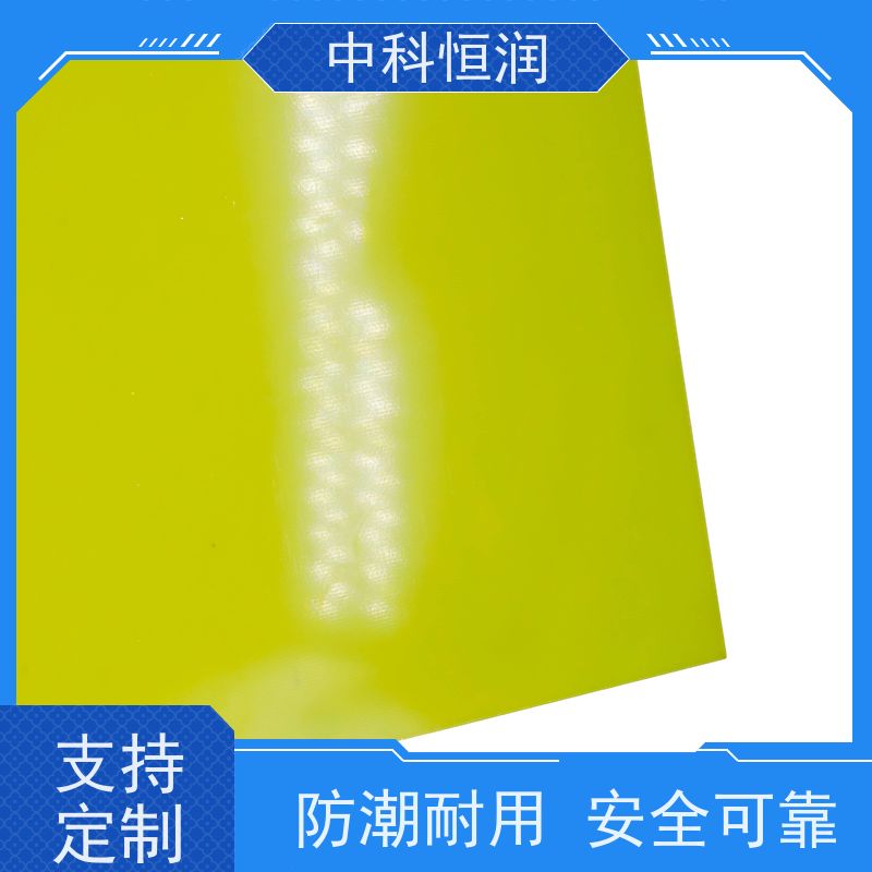 3240 环氧树脂板 黄色绝缘材料 变压器配件 耐酸碱 中科恒润