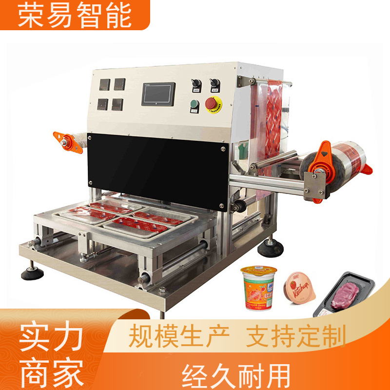 荣易智能全自动 PP盒装食品 冷鲜肉 稀饭 封盒机