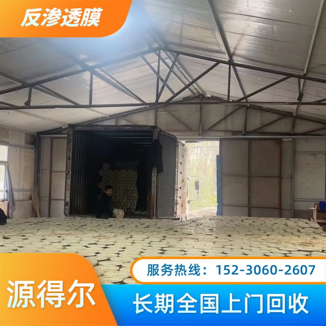 源得尔 高脱盐率反渗透膜 苦咸水处理 工程案例多 安全性 易安装 小通量