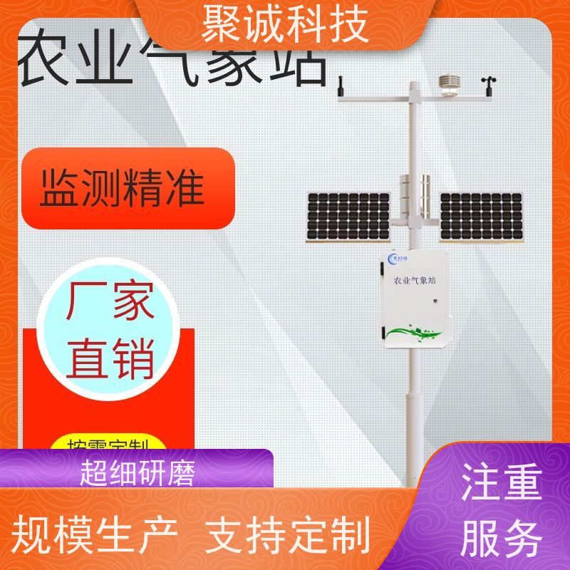 小型自动气 象站 农业气象站 景区气象 站 室外公园气象观测站