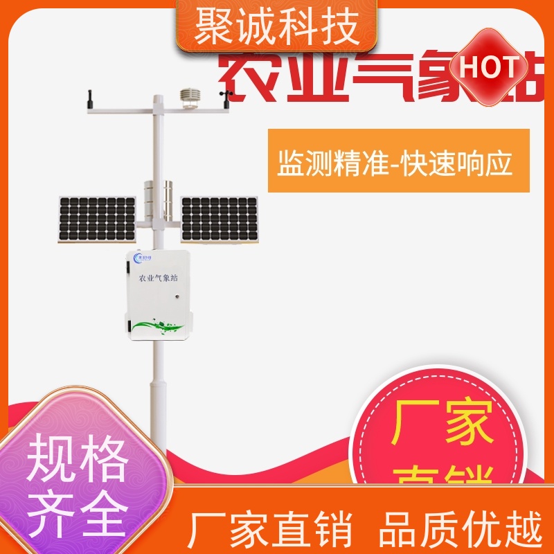 小型农业气象站 智云博科BK-QC12 小 型全自动气 象站 农田微型气象 站