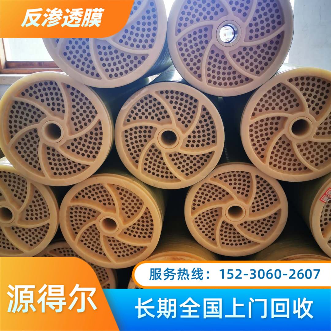 源得尔 节能反渗透膜 安全性 易安装 小通量 一站式服务 无菌水