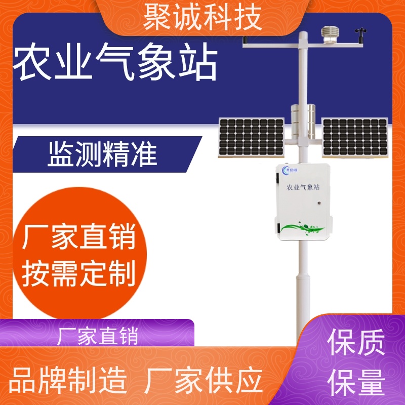小型农业自动气象站 监测数据上传至云平台 气象监测仪 源头厂家