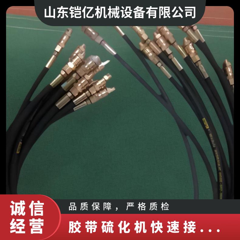 胶带硫化机快速接头水压管 电动打压泵连接软管