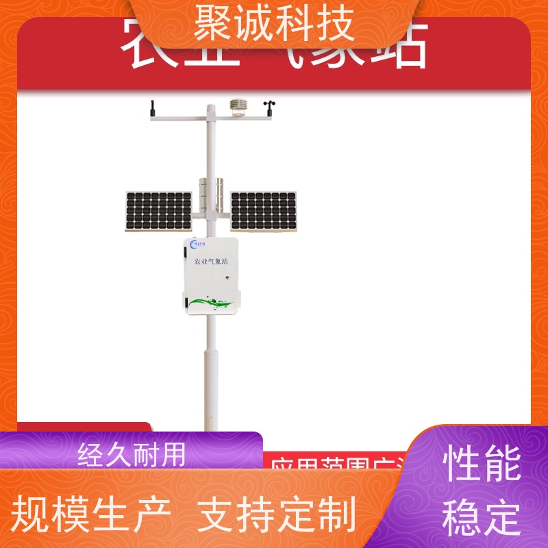 聚诚科技小型农业气象站BK-NQ10 精准快速响应