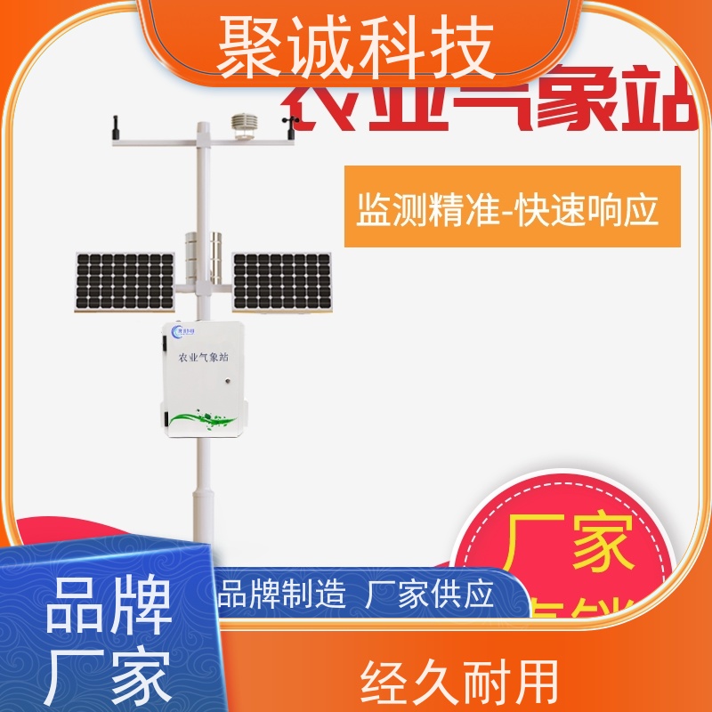 户外小型超声波气象站 百叶盒智慧农业校园自动风速风向微型气象 站