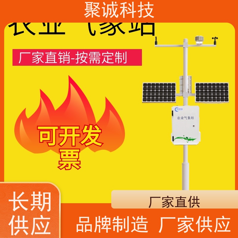 小型农业气象站 LQN-TQ1果园气象监测站 小气候自动观测仪 聚诚科技