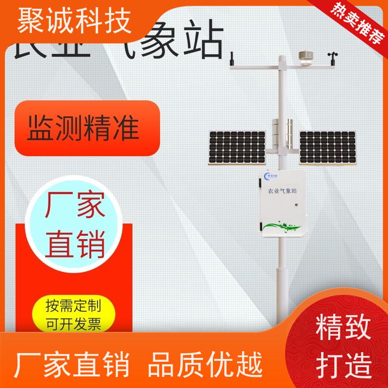 小型气象监测站 环境气象仪 农业气象站 校园气候环境观测仪 精选厂家