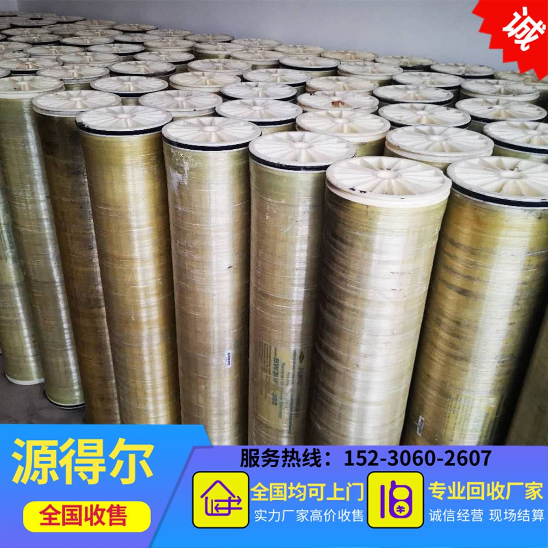 源得尔 大量收购 食品级材质 无味无臭 高通量反渗透膜 饮料用水