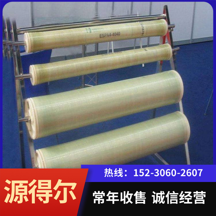 源得尔 无热源 低溶出物 高价收购 矿泉水 100G反渗透膜
