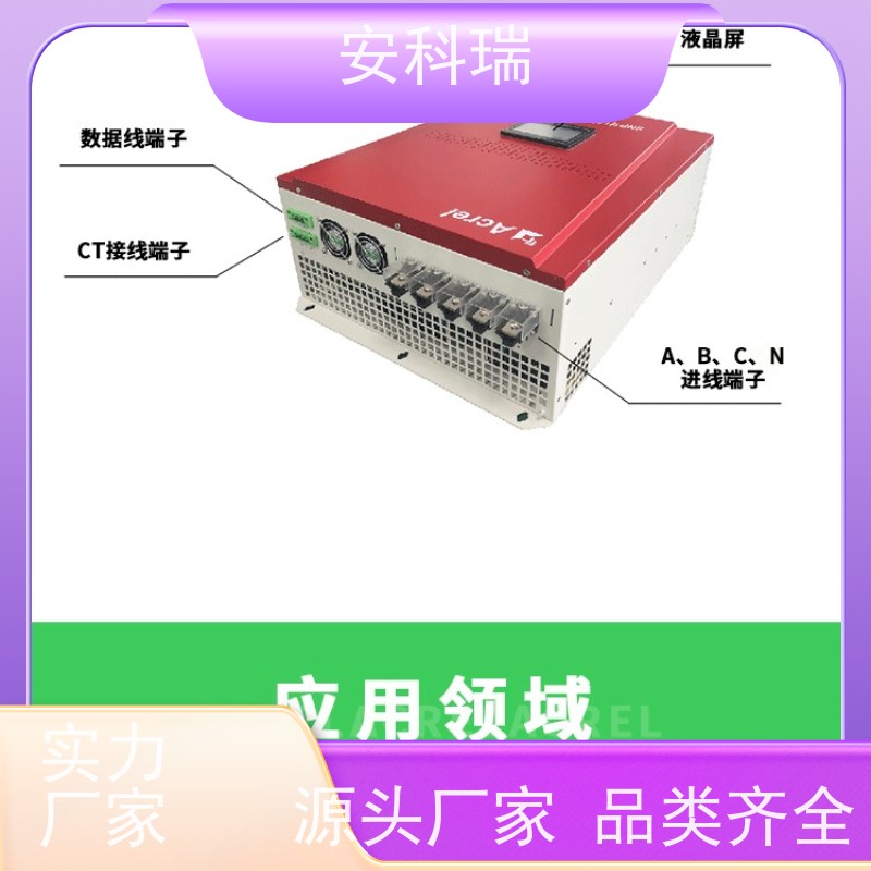 安科瑞 ANSNP70-0.4/B 终端谐波治理设备 保障中性线安全