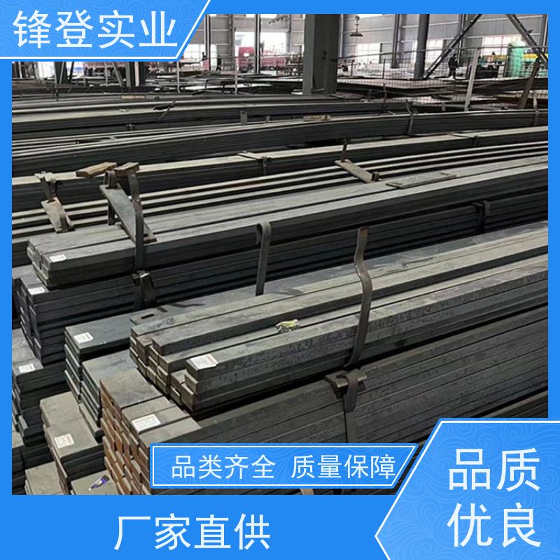 锋登实业 扁钢 20*80 大量库存 实 心方钢 冷拉热轧电力接地防雷扁 铁