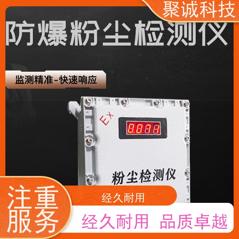 颗粒物过滤效率检测仪 粉尘浓度监测PM2.5气体检测仪 双环境防爆