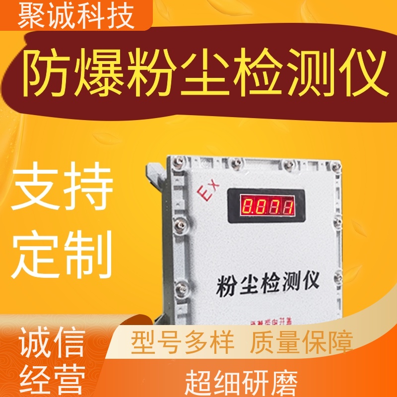 车间粉尘检测仪 粉尘颗粒物在线监测设备 东雅电子检测仪