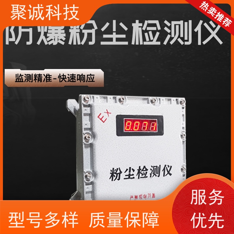 工业防爆粉尘检测仪 PM2.5PM10颗粒物浓度监测喷涂打磨煤粉报警器
