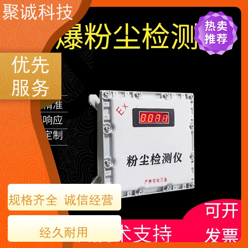 防爆型粉尘自动在线监测系统瞭望环保矿山环境涉爆行业监测仪