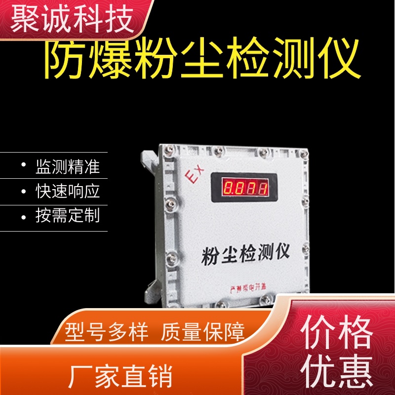 CCZ1000直读式粉尘浓度测量仪带防爆煤安证粉尘测试仪防爆测尘仪