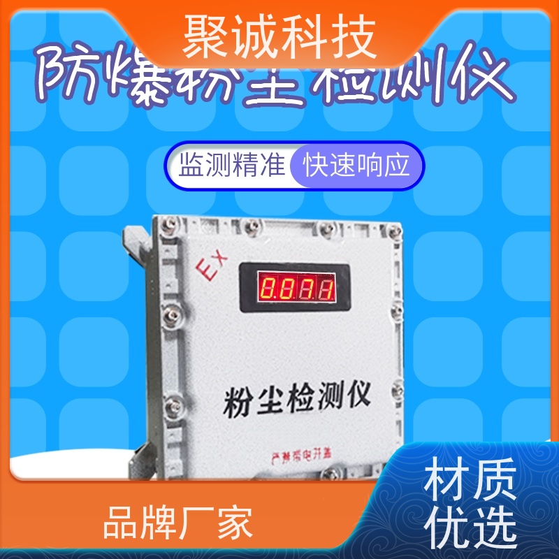 YS-FBTSP防爆个体粉尘采样器 矿用防爆粉尘采样仪 环境监测