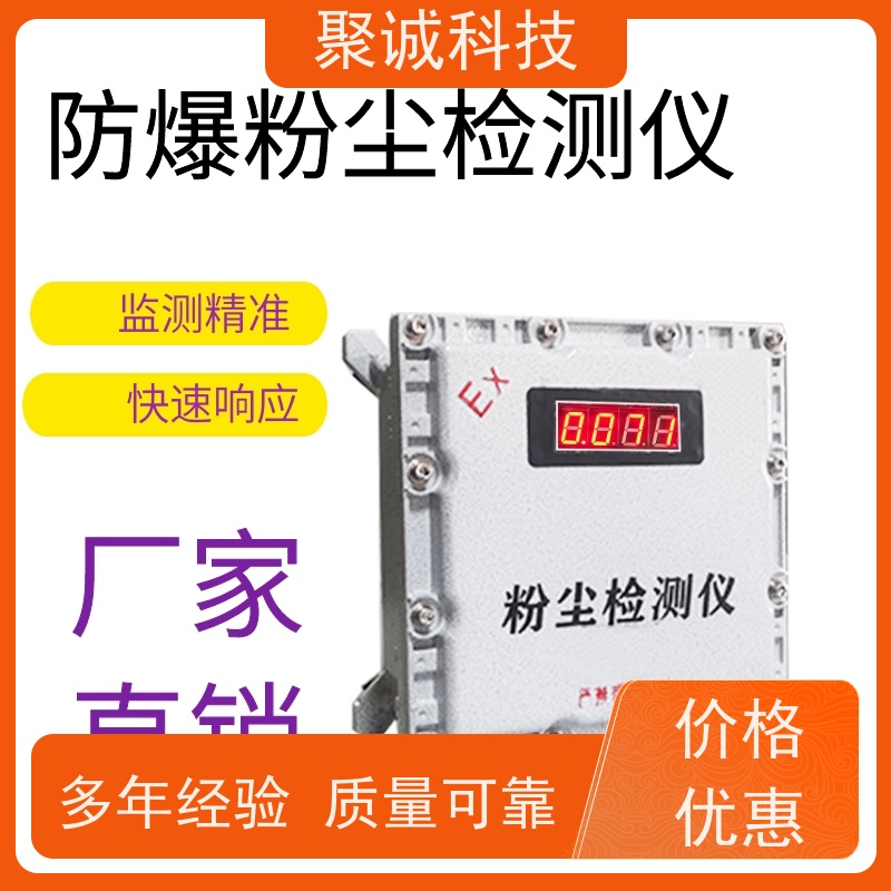 CCJ粉尘浓度测量仪 防爆型粉尘监测仪 便携式粉尘分析仪