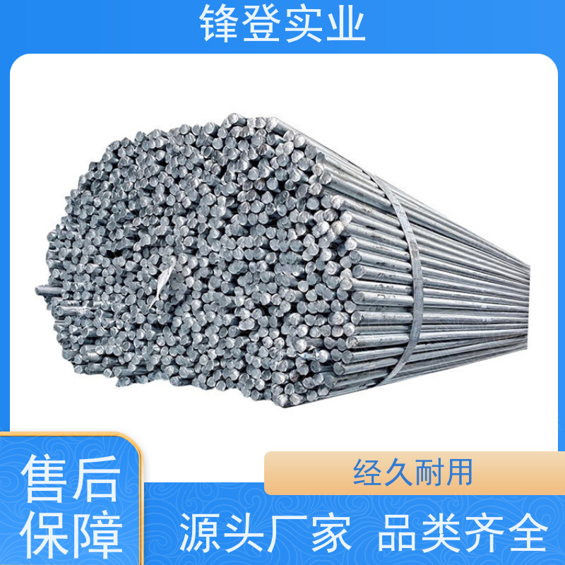 锋登实业 可折弯切割加工 表面光滑无刺实心耐磨 热镀锌圆钢 Q235d