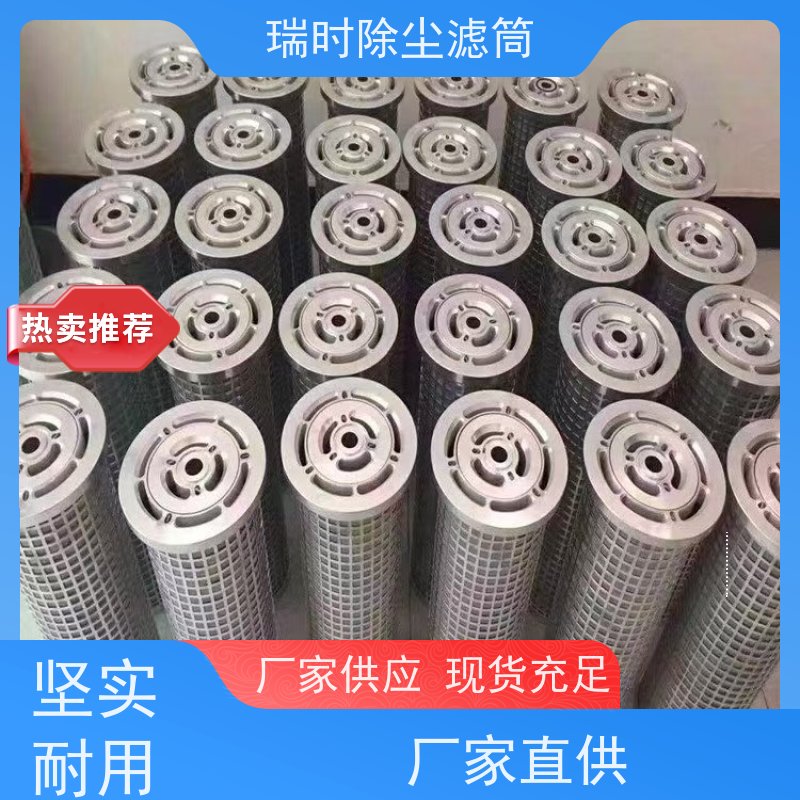 静音除尘滤筒（低阻力）瑞时蜂窝结构 中央空调系统专用