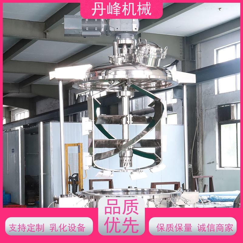 丹峰 非标定制全自动 膏体 蜂蜜 真空 乳化调配罐生产厂家
