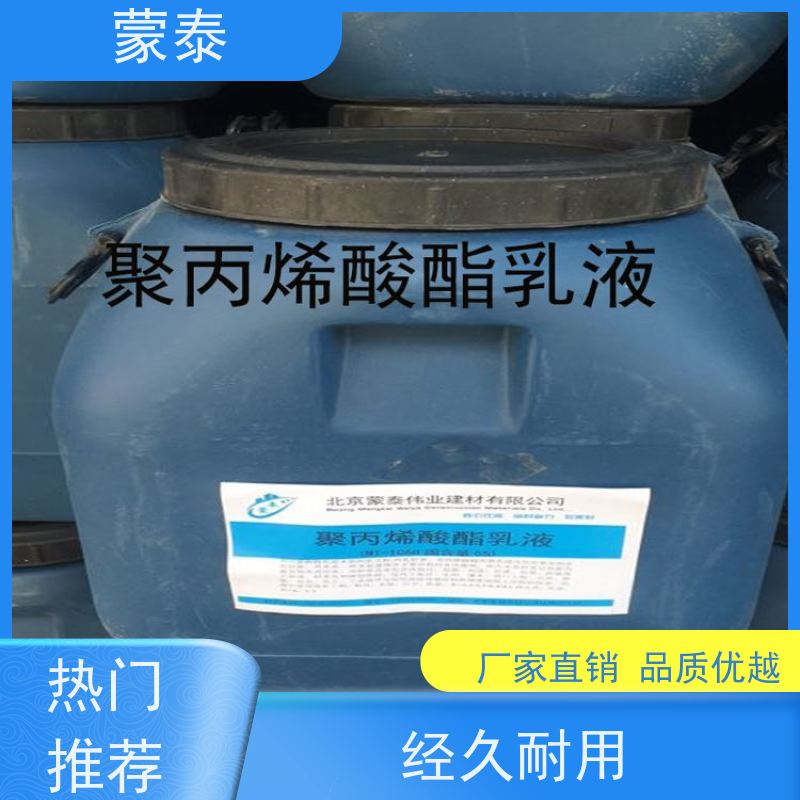 蒙泰 沥青冷补料 具有优异的防霉 防潮 抗藻性能 使用安全 性价比高