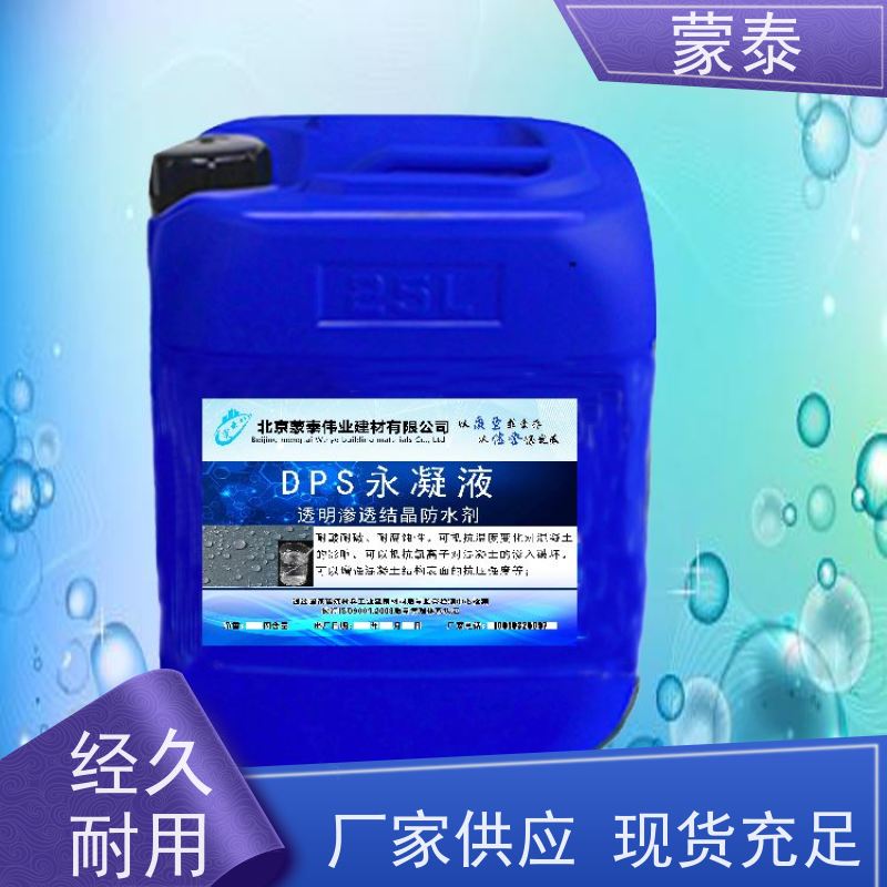 蒙泰 混凝土防水剂 耐酸碱性 耐候性 严选原材 品质放心