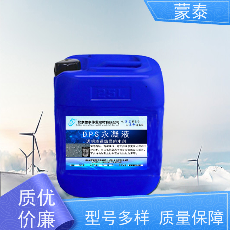 蒙泰 永凝液厂家 耐酸碱性 耐候性 使用安全 性价比高