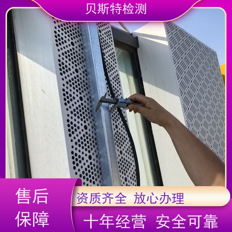 西 藏 户外广告牌检测 房屋结构安全鉴定 上门现场勘察