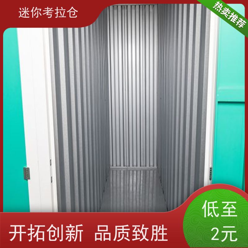 迷你考拉仓 广州越秀区 中小型仓库 租用长租租金